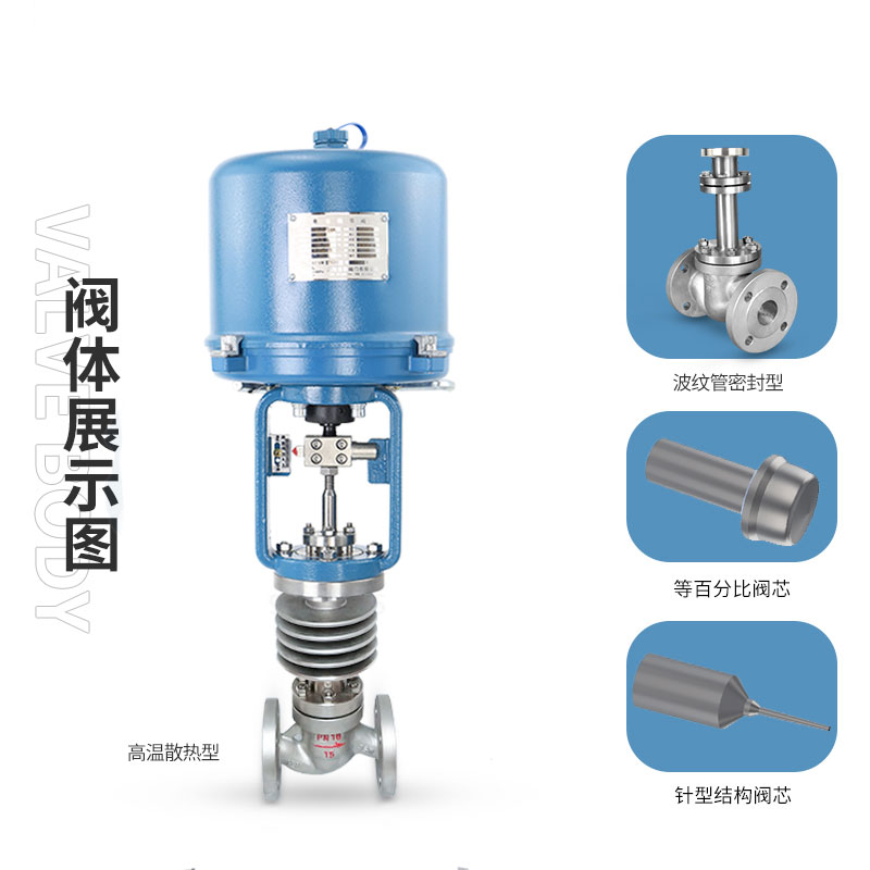 電動調(diào)節(jié)閥選擇時(shí)應(yīng)該注意什么？ 蒸汽電動調(diào)節(jié)閥選型及說明書